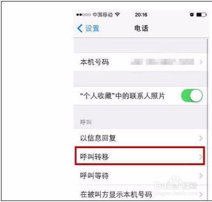 iPhoneX呼叫转移怎么设置，苹果X呼叫转移
