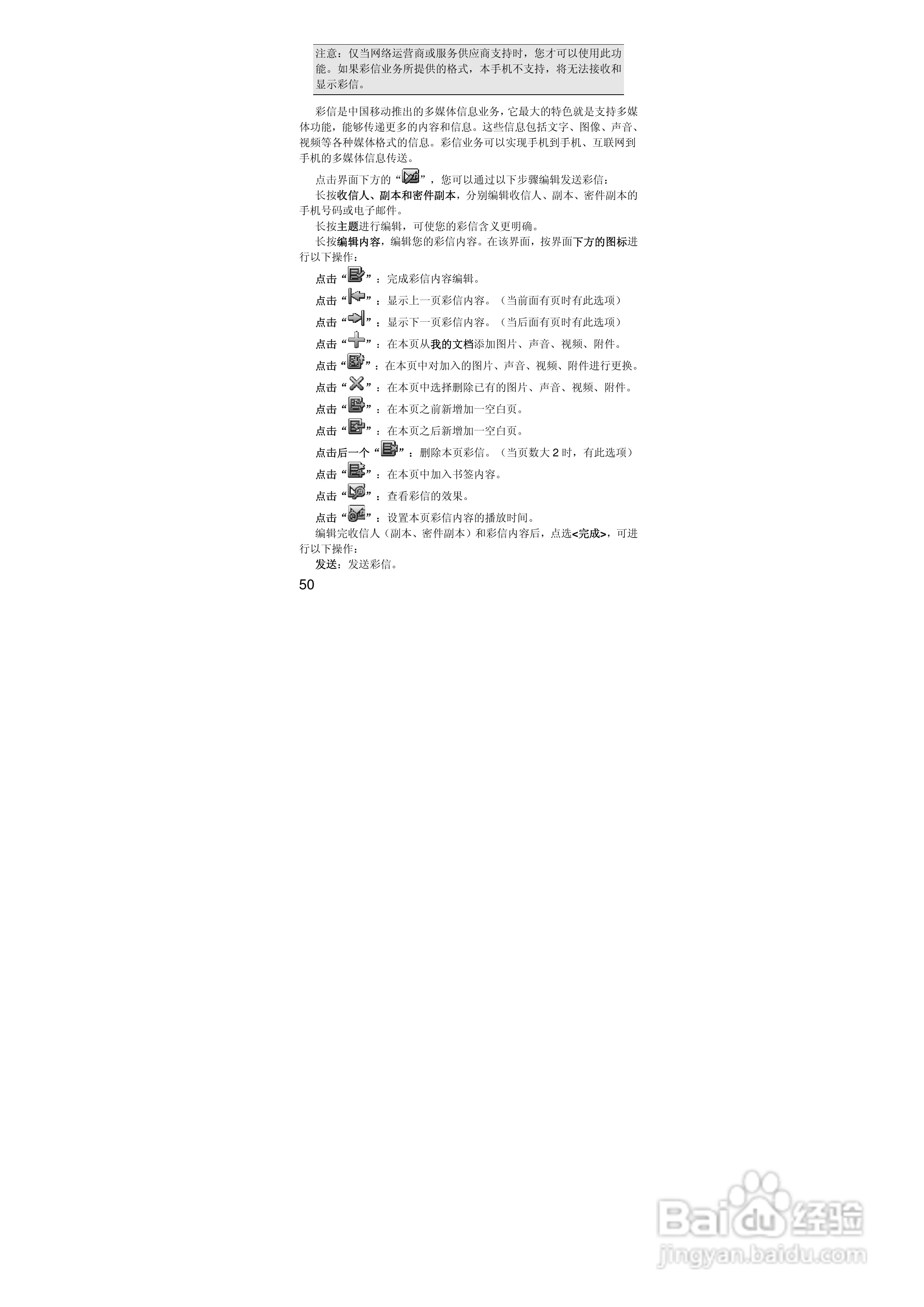 联想S770手机使用说明书:[5]