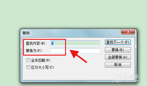 Win11写字板如何替换内容