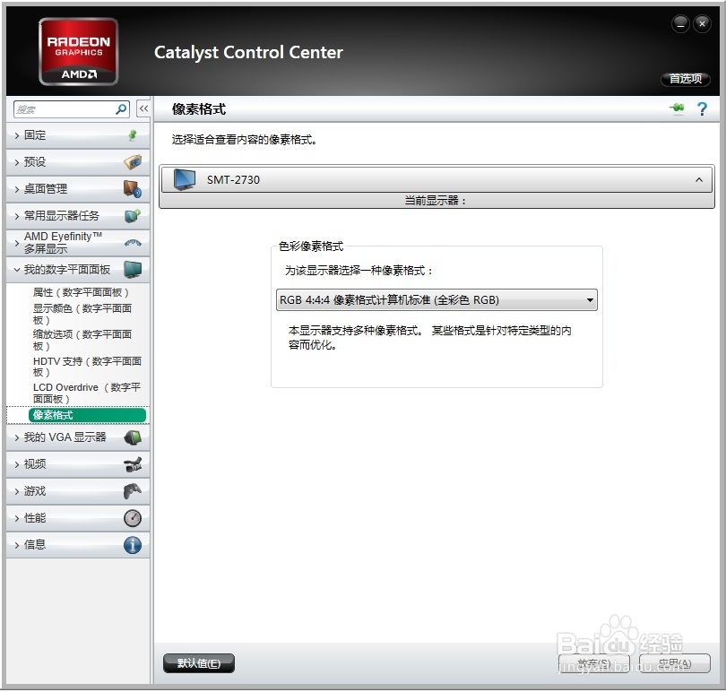 电脑HDMI连接显示器字体显示虚不清楚