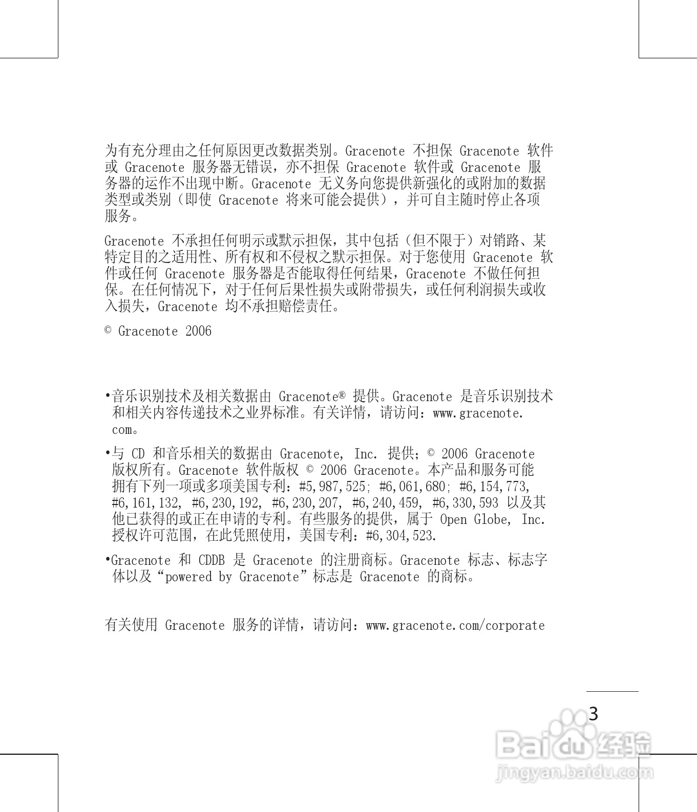 LG KM380手机使用说明书:[1]