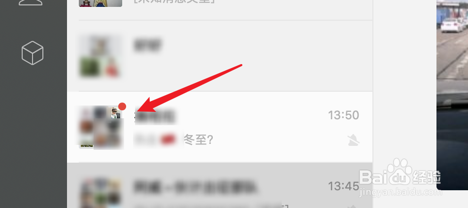 mac版微信,怎么设置群消息免打扰