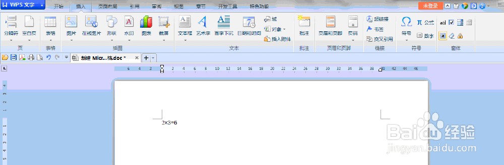 如何在WPS中输入乘号（×）