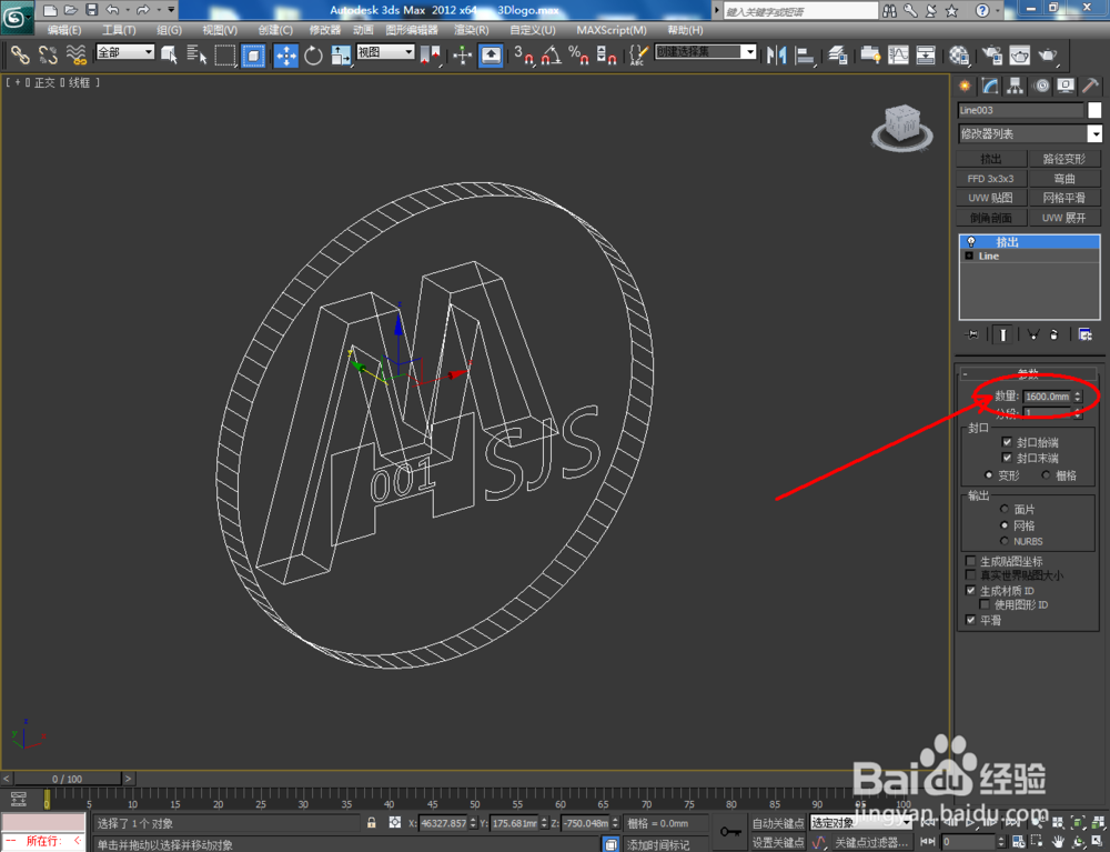 3Dmax如何制作logo