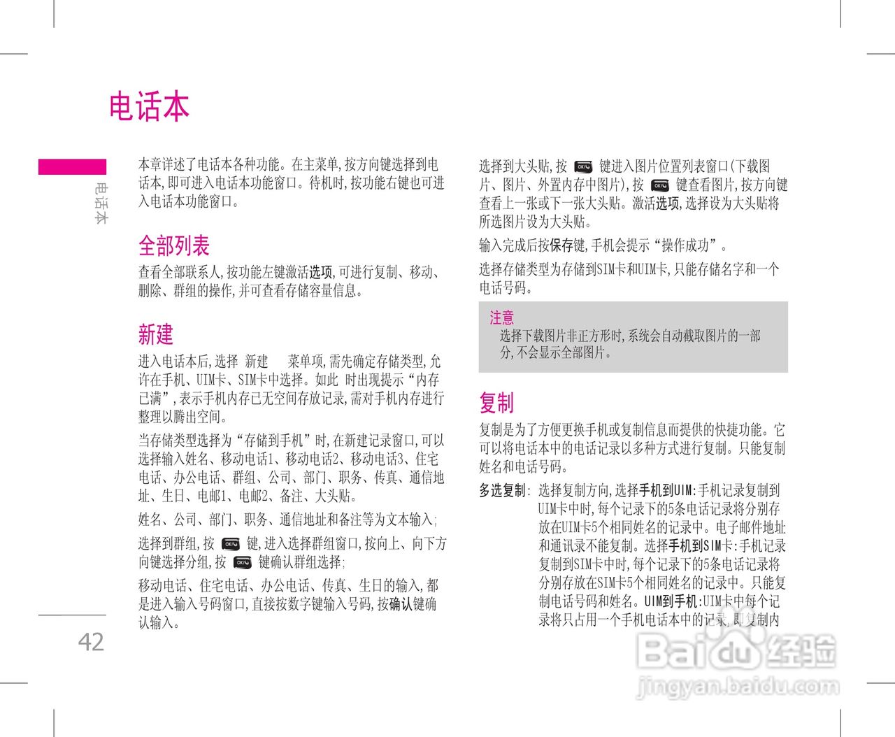LG KW820手机使用说明书:[5]