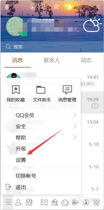 qq无法发送文件夹怎么办