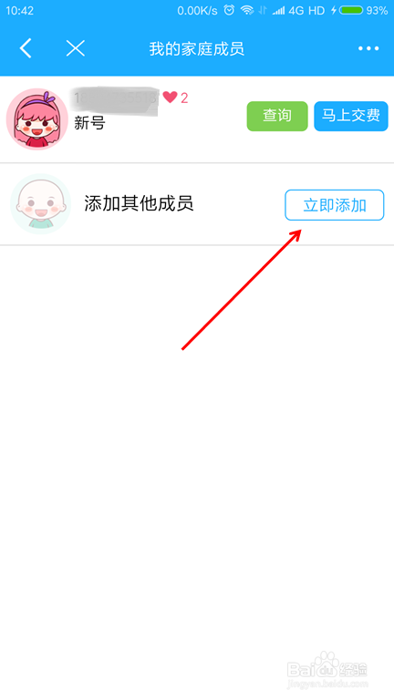移动手机营业厅如何绑定亲密账户