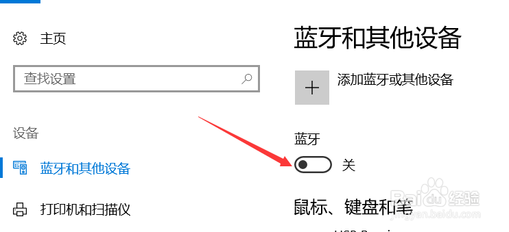 拯救者r720 win10如何开启蓝牙?