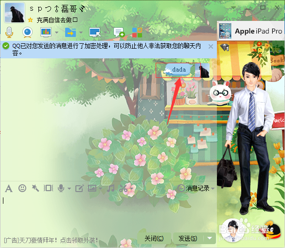 添加QQ好友如何做到