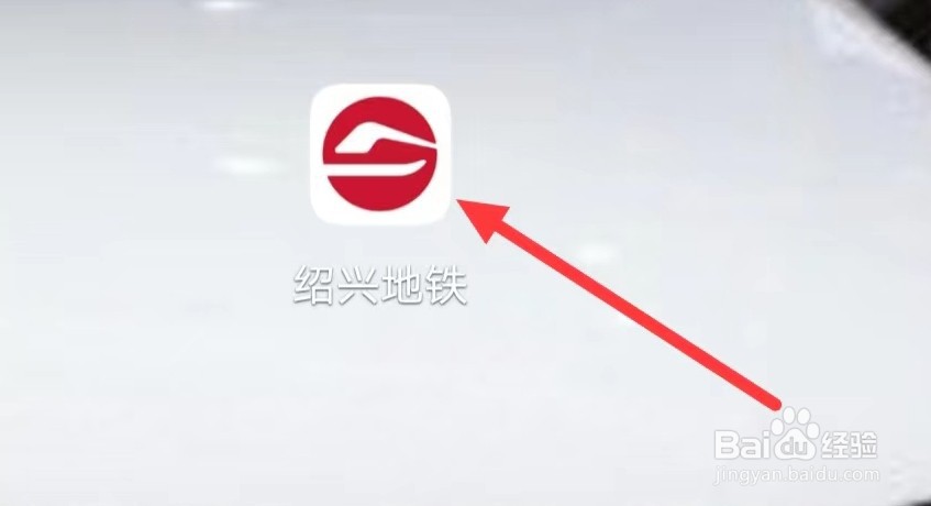 绍兴地铁怎样查看已退款线下订单