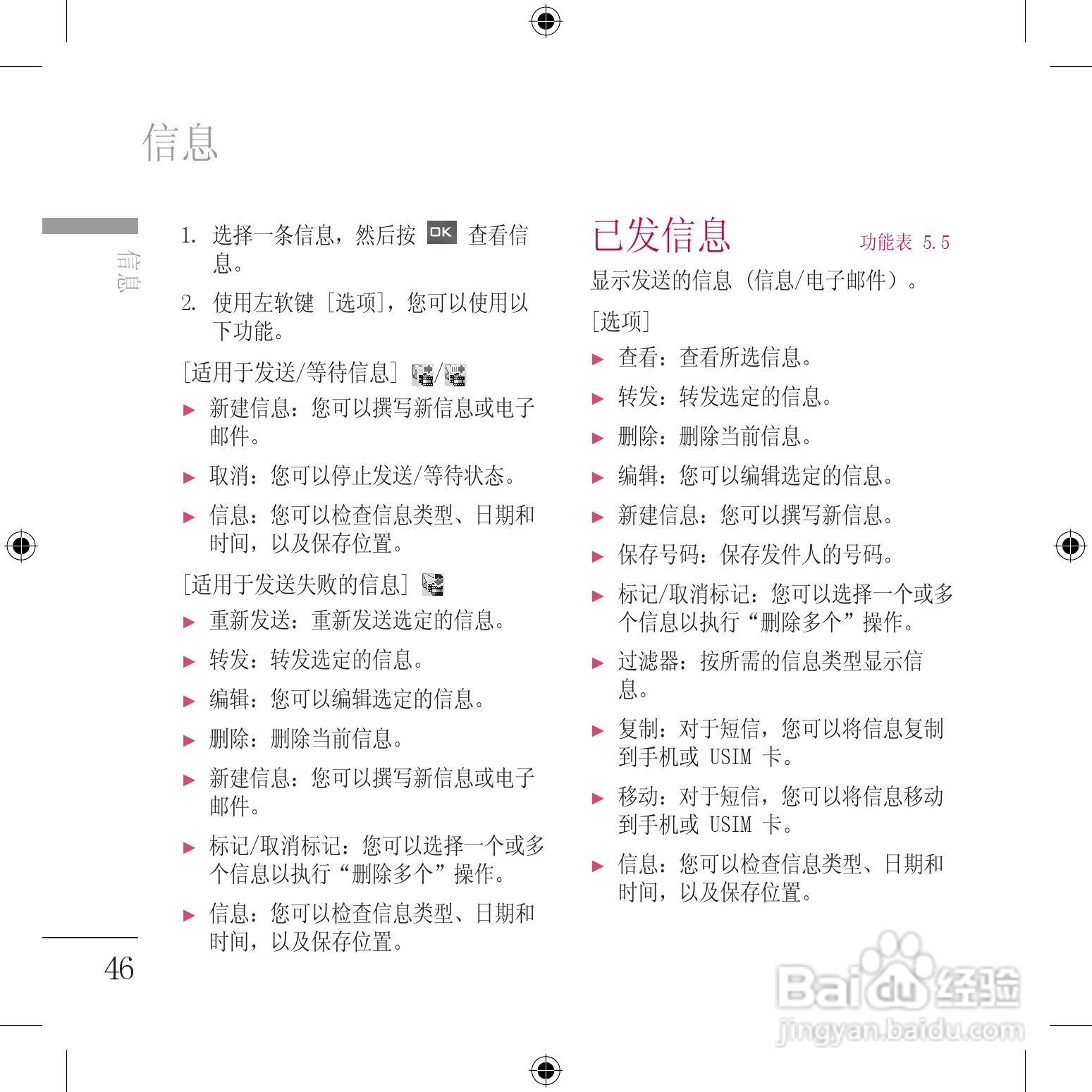 LG KU800手机使用说明书:[15]