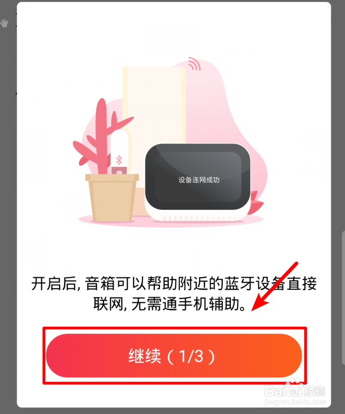 小爱触屏音箱怎么开启使用蓝牙网关功能
