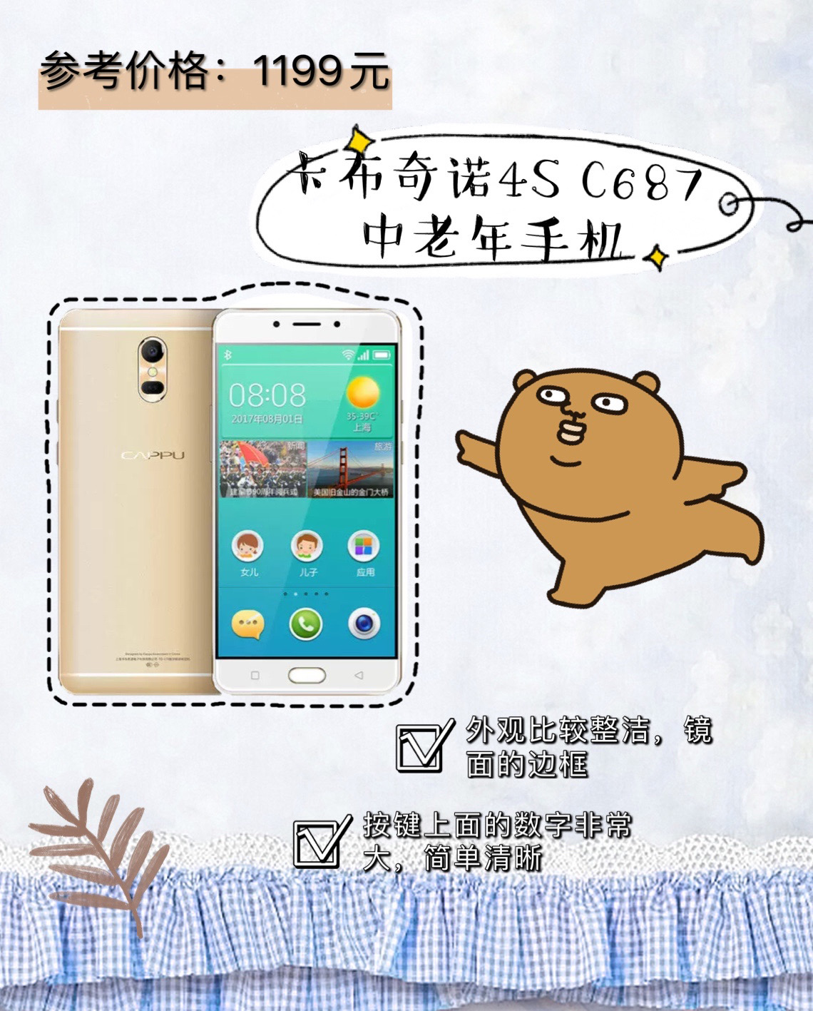 要过年了给爸妈的礼物准备好了吗？送爸妈这些准没错！