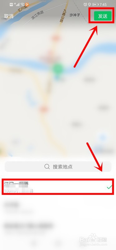 微信如何发送位置