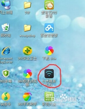如何把随身WiFi转换成无线网卡