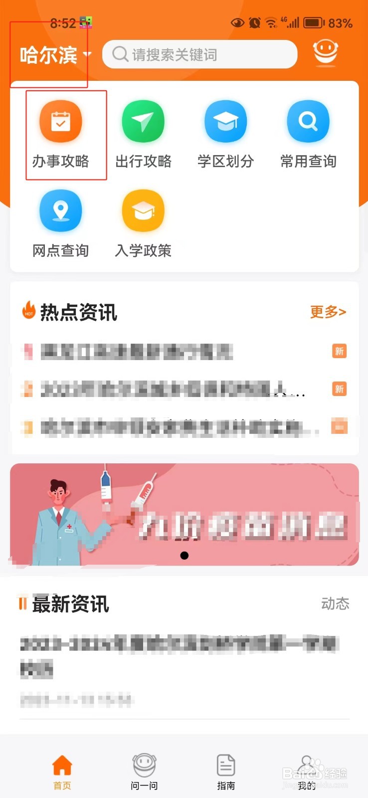 怎样查询哈尔滨公积金提取流程