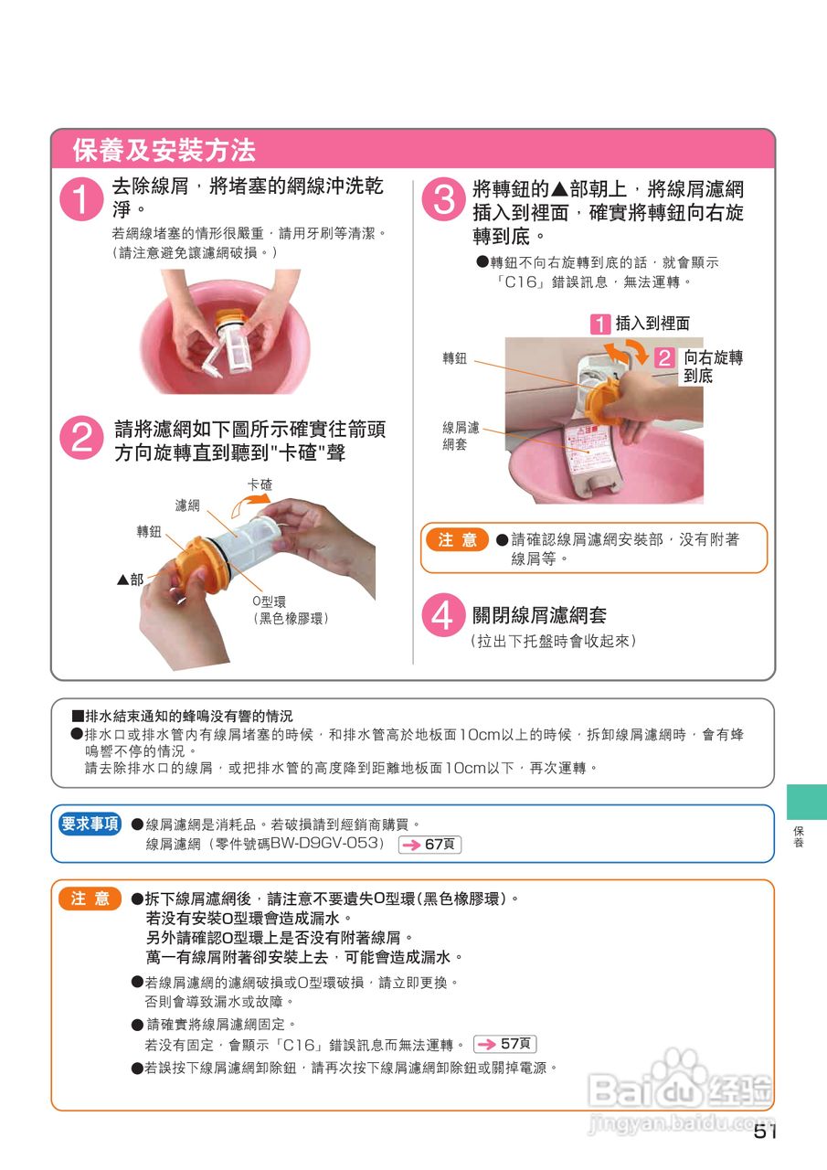 日立SF-BW12GV洗衣机使用说明书:[6]