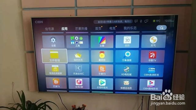 安卓智能电视通过WIFI控制电脑的方法