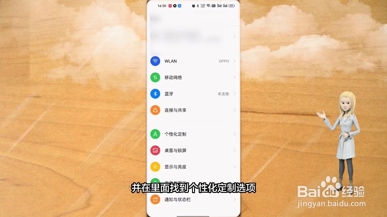 opporeno7呼吸灯怎么设置
