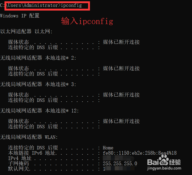 windows10系统如何查看IP地址
