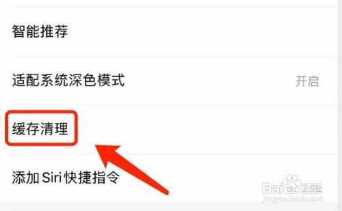 wps怎么清理缓存