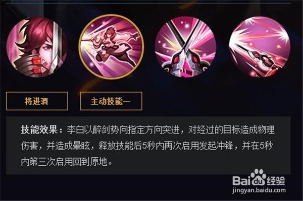 王者荣耀李白怎么出装打法