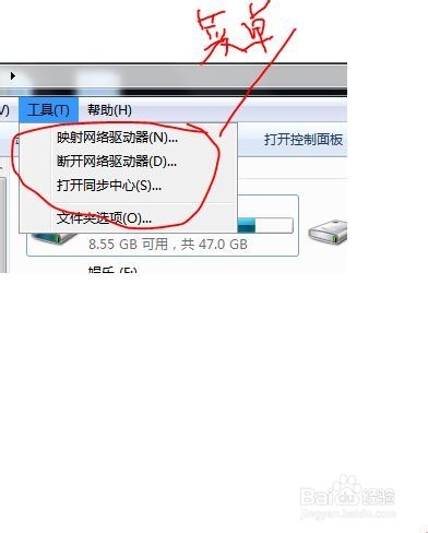 win7截图弹出菜单
