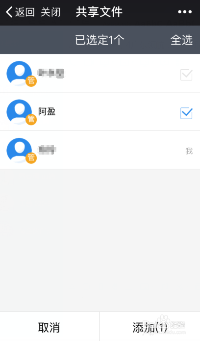 超实用的企业云盘微信端共享文件操作流程