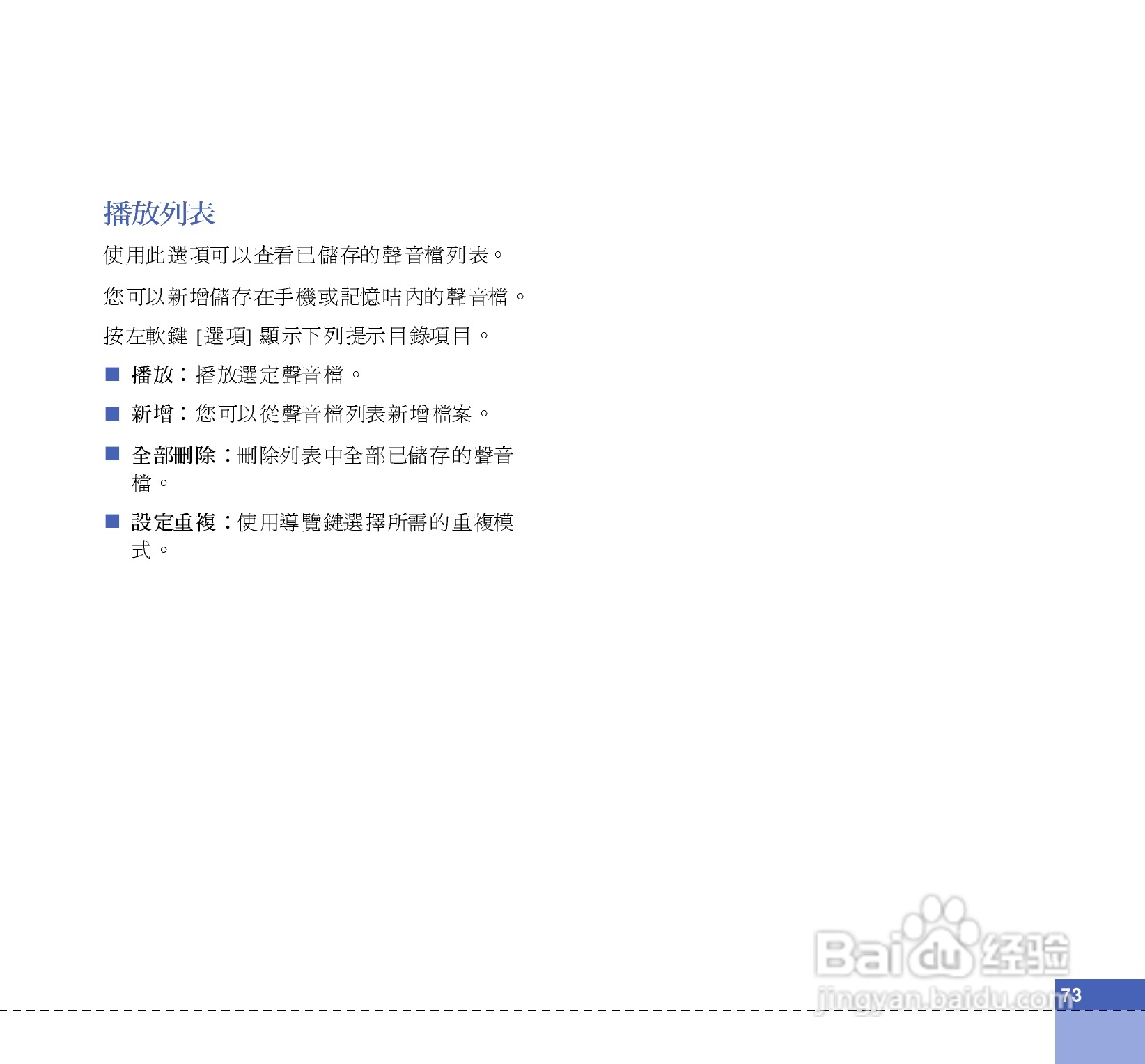 LG U880C手机使用说明书:[8]