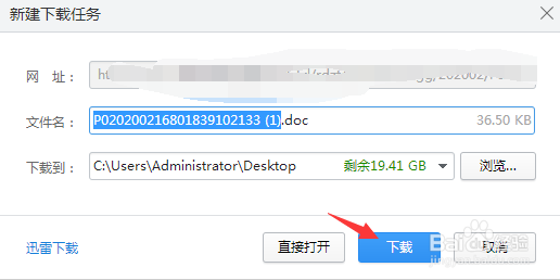 山东复工人员健康申报表下载入口及方法！