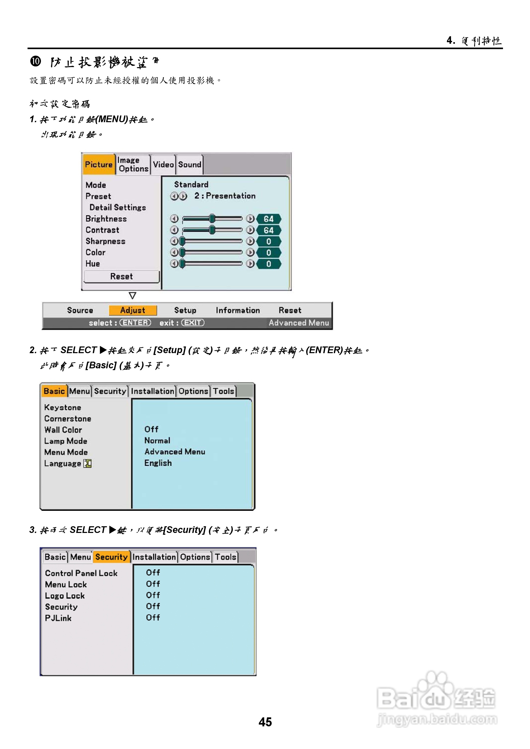 NEC NP2000/NP1000投影机使用手册:[6]