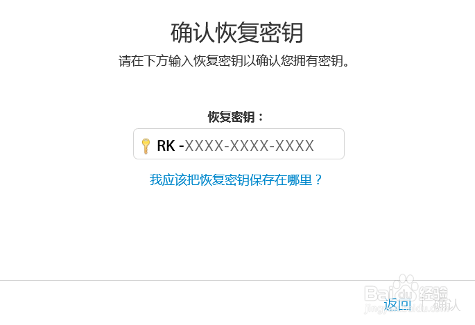 Apple ID怎么开启两步验证