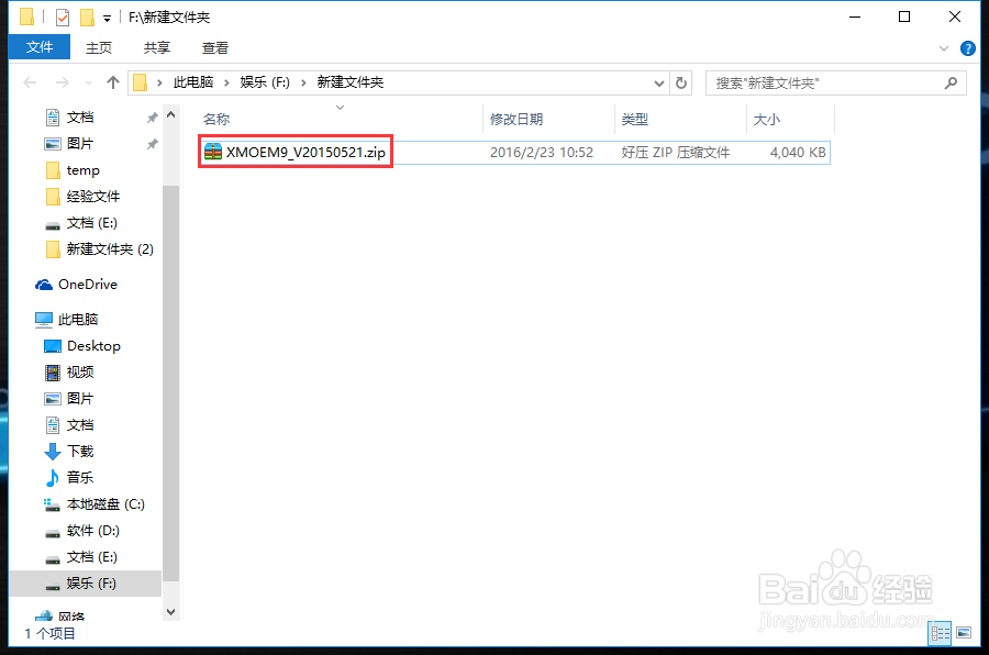 Win7怎么激活呢去哪找秘钥呢