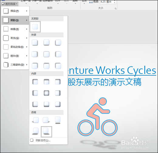 Microsoft office POWERPOINT的安装