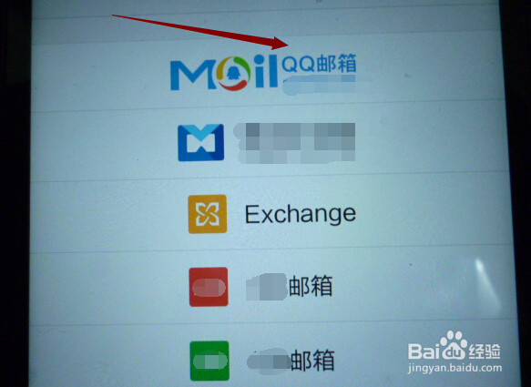 手机如何登录QQ邮箱