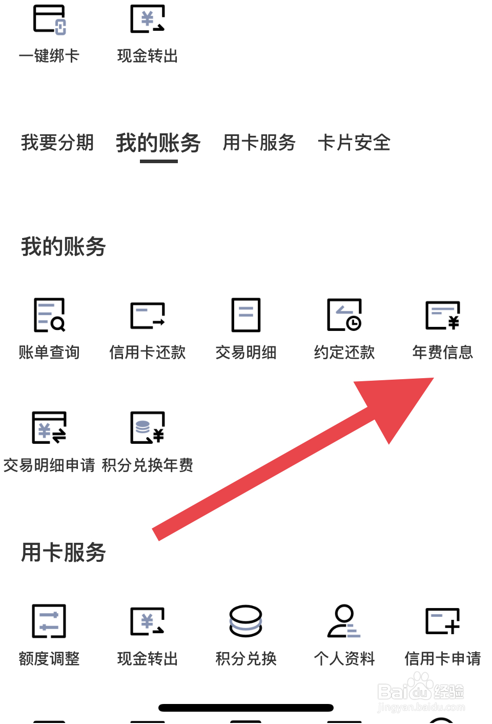 农行储蓄卡有年费吗?怎么收取
