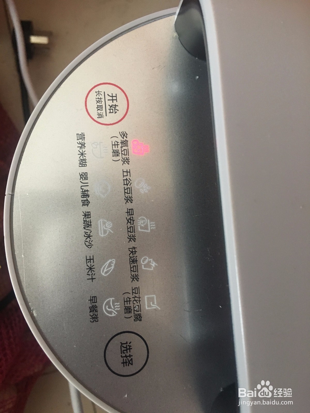 如何在家自己做豆浆