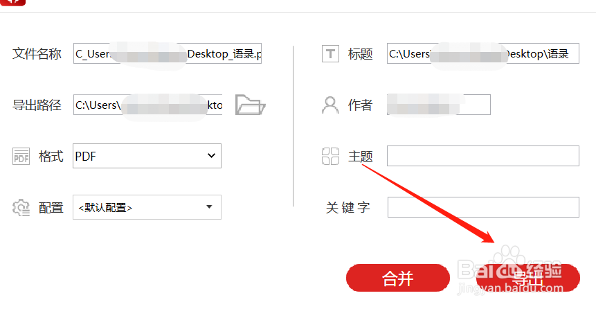 办公软件,PDF虚拟打印机的使用功能