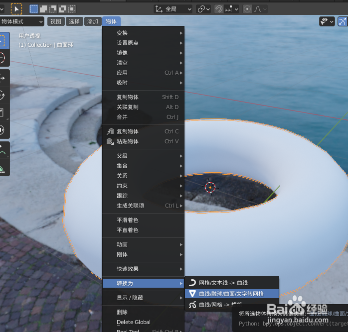 在blender2.9 如何画一个救生圈