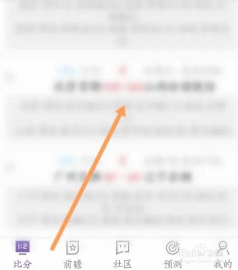 捷报篮球如何进行手机即时比分