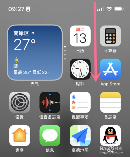 iphone14屏幕旋转怎么开启