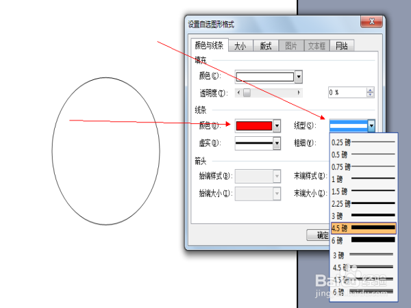 怎么样在word2003中绘制图章？
