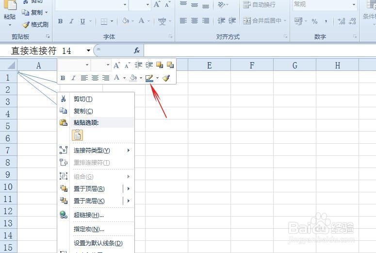 在excel中如何画斜线