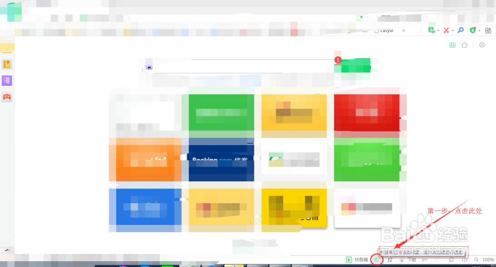 360浏览器打不开京东商城