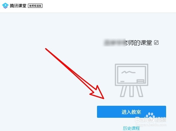 腾讯课堂直播怎么样给学生播放视频