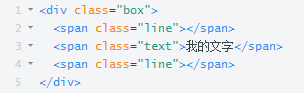 html与css如何实现中间有文字的分割线效果？
