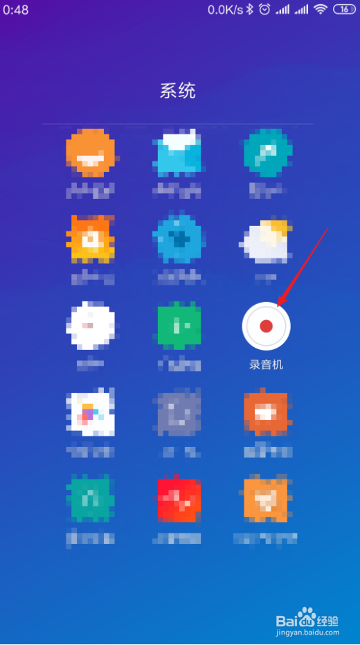 小米手机怎样高清录音