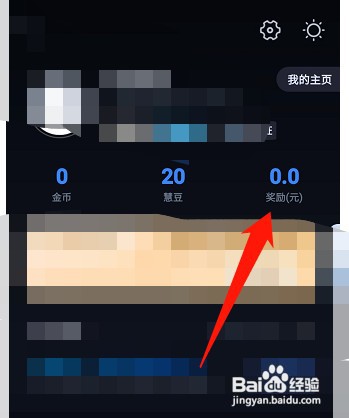 大智慧如何才能绑定支付宝提现账号