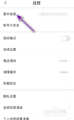 七猫小说昵称怎么修改