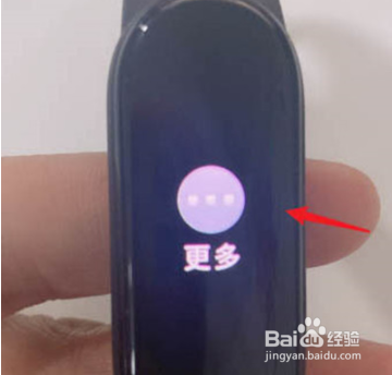 小米手环6怎么恢复出厂设置